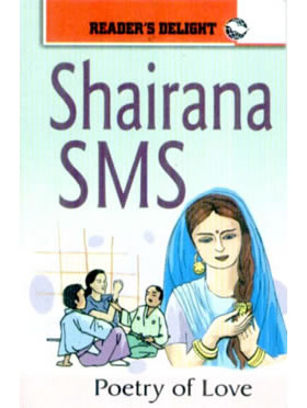 RGupta Ramesh Shairana SMS (Pocket Book) English Medium